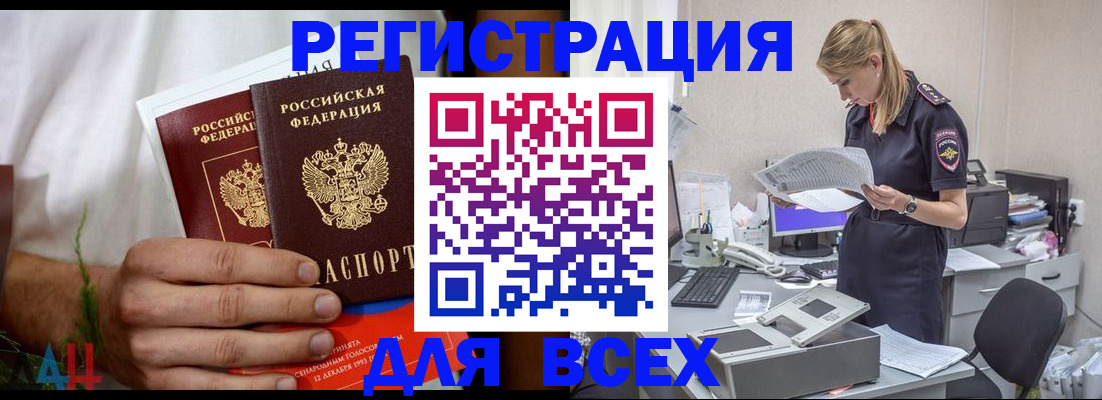 временная прописка в Дигоре
