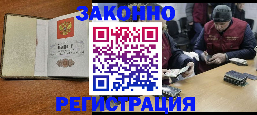 прописка ребенка в Дигоре