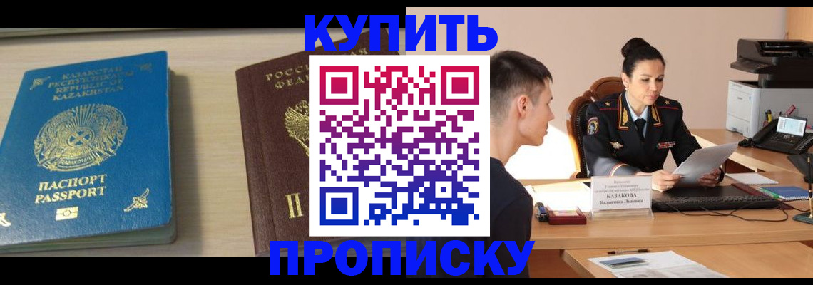 прописка для кредита в Дигоре