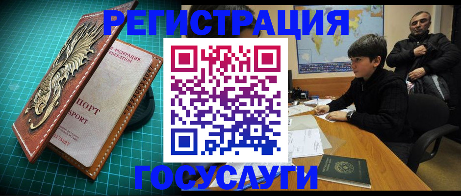 прописка ребенка в Дигоре